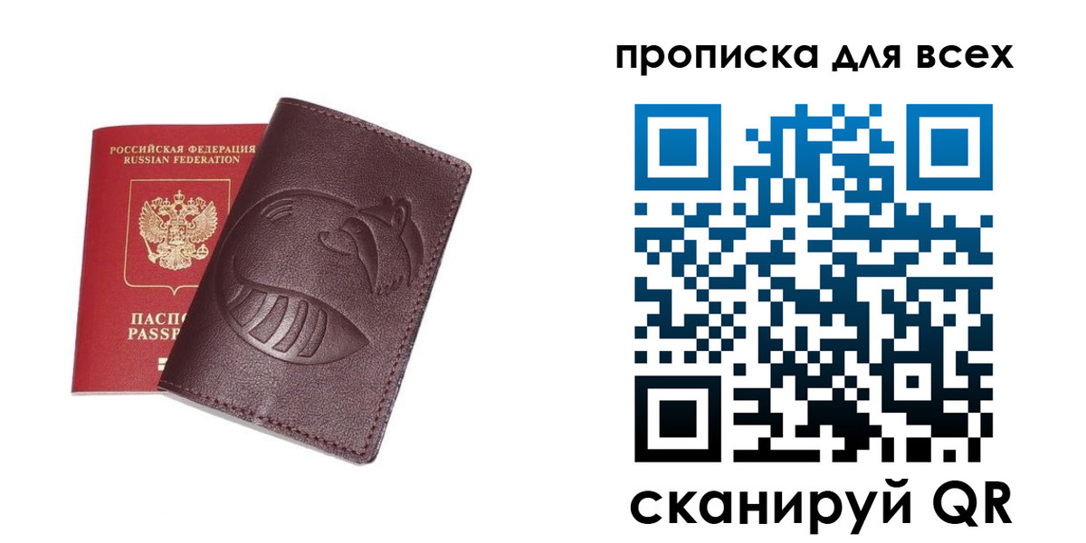 временная регистрация 2025 в Чегеме