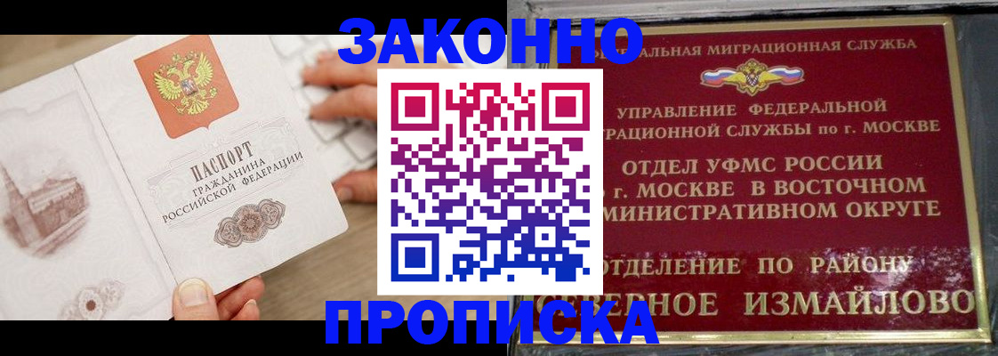 прописка поиск в Чегеме