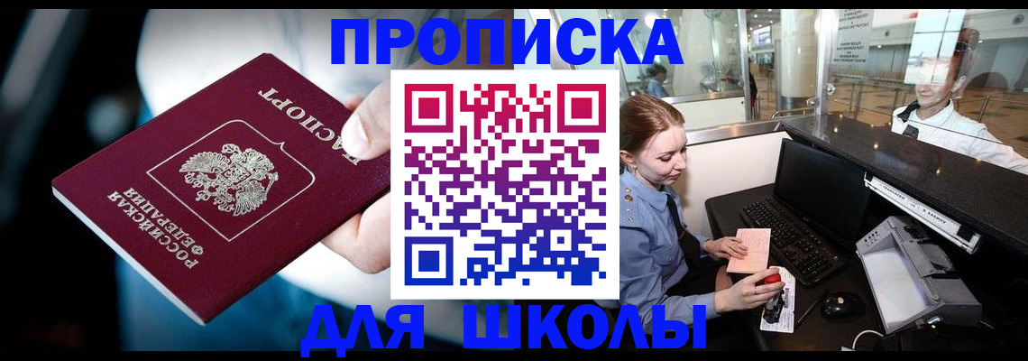 временная регистрация собственник в Чегеме