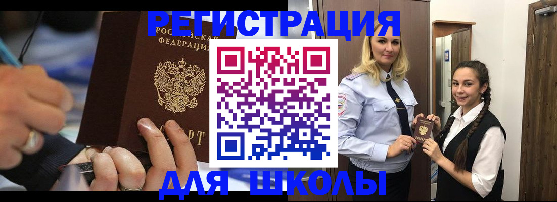 временная регистрация в Чегеме