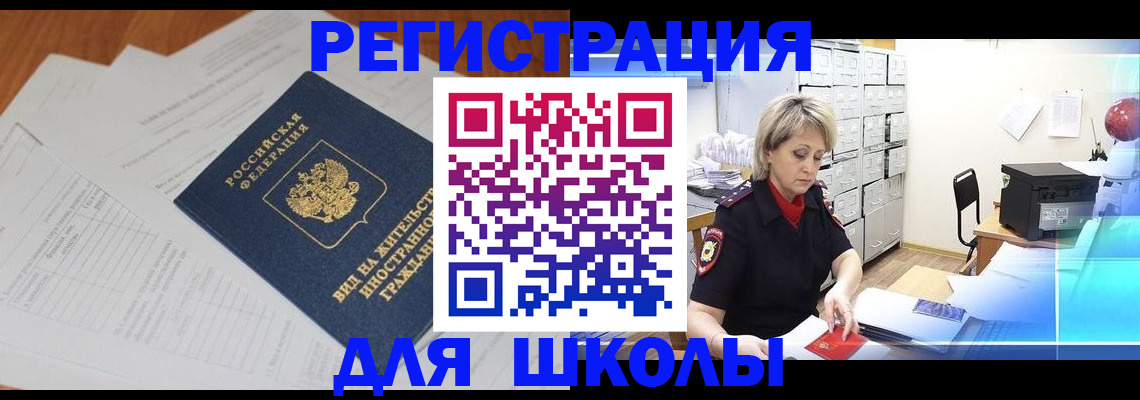 прописка штамп в Чегеме