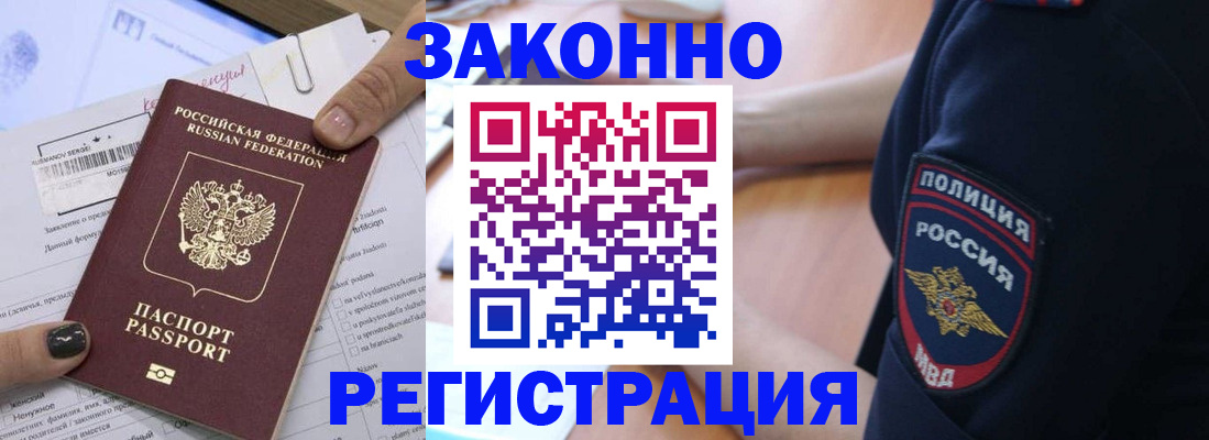 временная регистрация собственник в Чегеме
