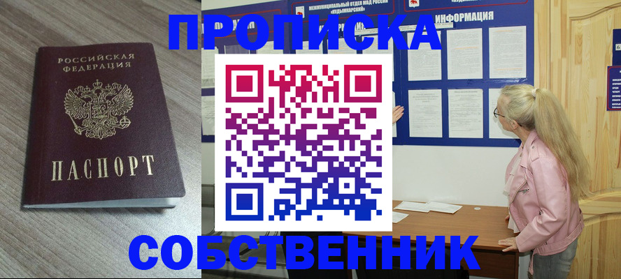 прописка для военкомата в Чегеме