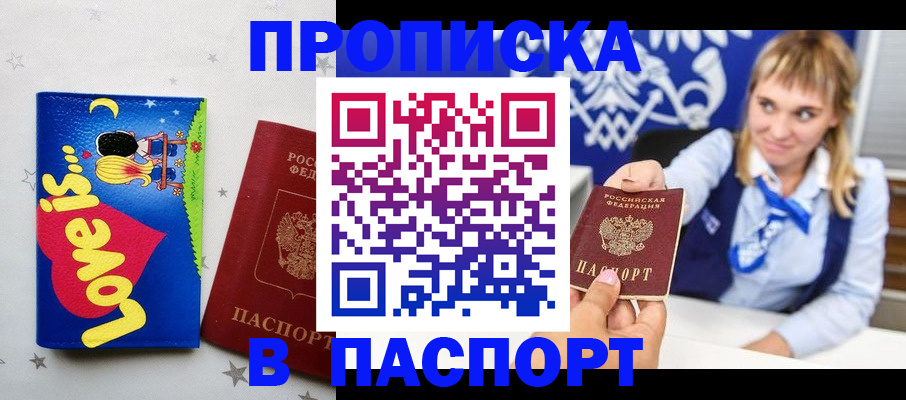 временная регистрация собственник в Чегеме