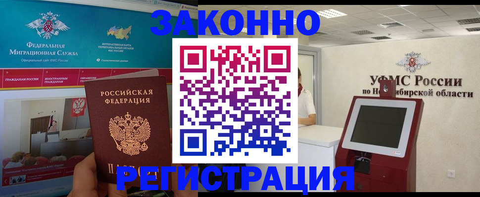 прописка штамп в Чегеме