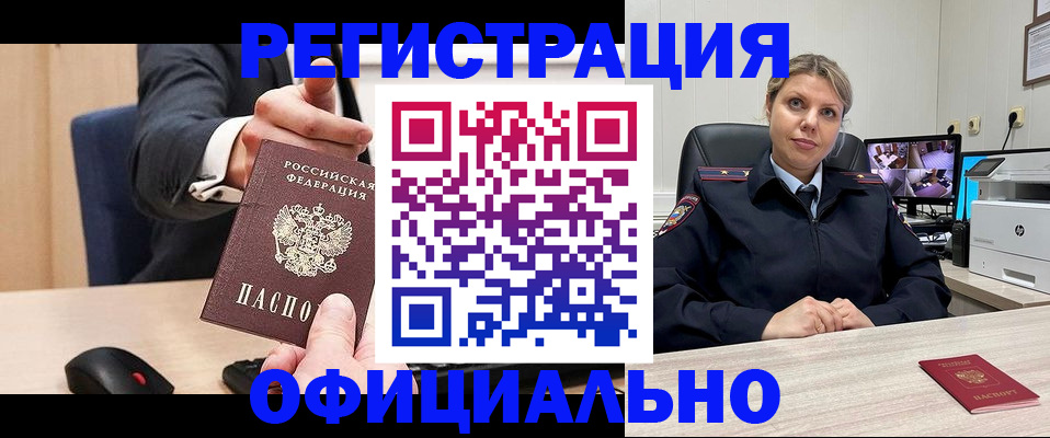 временная регистрация госуслуги в Чегеме